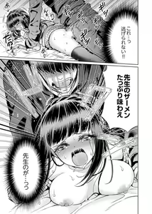 Page 115 of 7 Jikan Me, Choukyou ― Watashi no Naka ga Sensei de Yogosa reteiku… - preview thumbnail