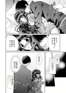 Page 120 of 7 Jikan Me, Choukyou ― Watashi no Naka ga Sensei de Yogosa reteiku… - preview thumbnail