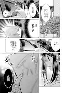 Page 121 of 7 Jikan Me, Choukyou ― Watashi no Naka ga Sensei de Yogosa reteiku… - preview thumbnail