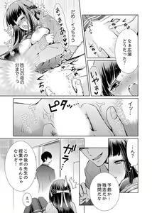 Page 27 of 7 Jikan Me, Choukyou ― Watashi no Naka ga Sensei de Yogosa reteiku… - preview thumbnail