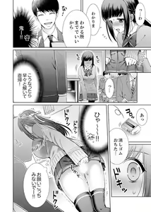 Page 30 of 7 Jikan Me, Choukyou ― Watashi no Naka ga Sensei de Yogosa reteiku… - preview thumbnail