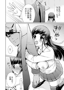 Page 34 of 7 Jikan Me, Choukyou ― Watashi no Naka ga Sensei de Yogosa reteiku… - preview thumbnail