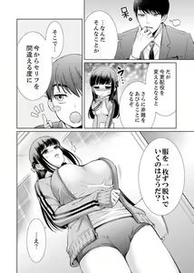 Page 46 of 7 Jikan Me, Choukyou ― Watashi no Naka ga Sensei de Yogosa reteiku… - preview thumbnail