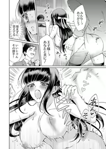 Page 56 of 7 Jikan Me, Choukyou ― Watashi no Naka ga Sensei de Yogosa reteiku… - preview thumbnail