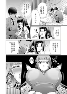 Page 62 of 7 Jikan Me, Choukyou ― Watashi no Naka ga Sensei de Yogosa reteiku… - preview thumbnail