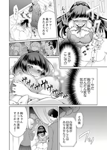 Page 66 of 7 Jikan Me, Choukyou ― Watashi no Naka ga Sensei de Yogosa reteiku… - preview thumbnail