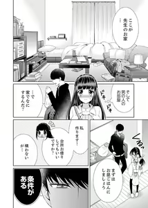 Page 92 of 7 Jikan Me, Choukyou ― Watashi no Naka ga Sensei de Yogosa reteiku… - preview thumbnail