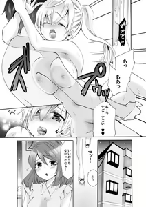 Page 128 of Imouto ga Ore no Kanojo!? 2-haku 3-ka no Ecchi na Kankei - preview thumbnail
