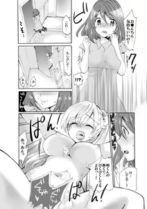 Page 130 of Imouto ga Ore no Kanojo!? 2-haku 3-ka no Ecchi na Kankei - preview thumbnail
