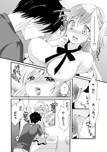 Page 13 of Imouto ga Ore no Kanojo!? 2-haku 3-ka no Ecchi na Kankei - preview thumbnail