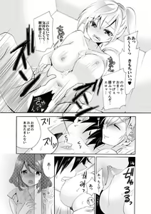 Page 132 of Imouto ga Ore no Kanojo!? 2-haku 3-ka no Ecchi na Kankei - preview thumbnail