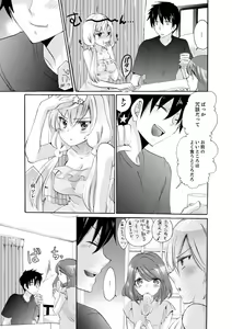 Page 143 of Imouto ga Ore no Kanojo!? 2-haku 3-ka no Ecchi na Kankei - preview thumbnail