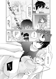 Page 144 of Imouto ga Ore no Kanojo!? 2-haku 3-ka no Ecchi na Kankei - preview thumbnail