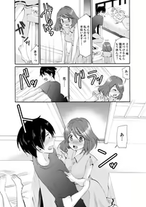 Page 145 of Imouto ga Ore no Kanojo!? 2-haku 3-ka no Ecchi na Kankei - preview thumbnail