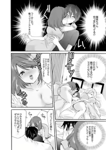 Page 148 of Imouto ga Ore no Kanojo!? 2-haku 3-ka no Ecchi na Kankei - preview thumbnail