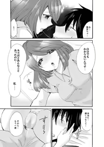 Page 149 of Imouto ga Ore no Kanojo!? 2-haku 3-ka no Ecchi na Kankei - preview thumbnail