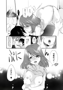 Page 151 of Imouto ga Ore no Kanojo!? 2-haku 3-ka no Ecchi na Kankei - preview thumbnail