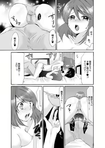 Page 154 of Imouto ga Ore no Kanojo!? 2-haku 3-ka no Ecchi na Kankei - preview thumbnail