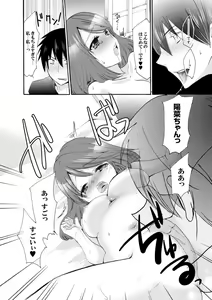 Page 158 of Imouto ga Ore no Kanojo!? 2-haku 3-ka no Ecchi na Kankei - preview thumbnail