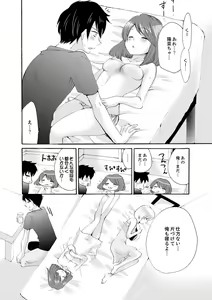 Page 160 of Imouto ga Ore no Kanojo!? 2-haku 3-ka no Ecchi na Kankei - preview thumbnail