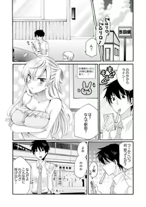 Page 162 of Imouto ga Ore no Kanojo!? 2-haku 3-ka no Ecchi na Kankei - preview thumbnail