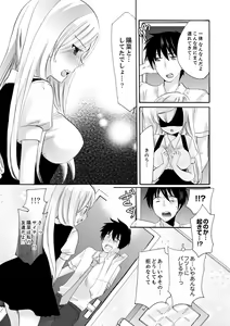 Page 165 of Imouto ga Ore no Kanojo!? 2-haku 3-ka no Ecchi na Kankei - preview thumbnail