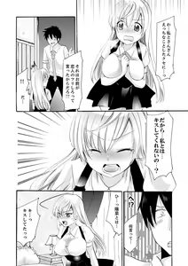 Page 166 of Imouto ga Ore no Kanojo!? 2-haku 3-ka no Ecchi na Kankei - preview thumbnail
