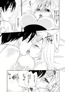 Page 170 of Imouto ga Ore no Kanojo!? 2-haku 3-ka no Ecchi na Kankei - preview thumbnail