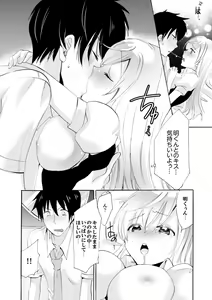 Page 171 of Imouto ga Ore no Kanojo!? 2-haku 3-ka no Ecchi na Kankei - preview thumbnail