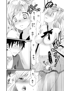 Page 18 of Imouto ga Ore no Kanojo!? 2-haku 3-ka no Ecchi na Kankei - preview thumbnail