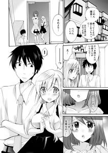 Page 182 of Imouto ga Ore no Kanojo!? 2-haku 3-ka no Ecchi na Kankei - preview thumbnail