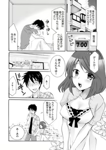 Page 185 of Imouto ga Ore no Kanojo!? 2-haku 3-ka no Ecchi na Kankei - preview thumbnail
