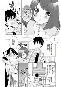 Page 186 of Imouto ga Ore no Kanojo!? 2-haku 3-ka no Ecchi na Kankei - preview thumbnail