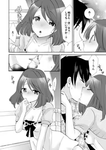 Page 188 of Imouto ga Ore no Kanojo!? 2-haku 3-ka no Ecchi na Kankei - preview thumbnail