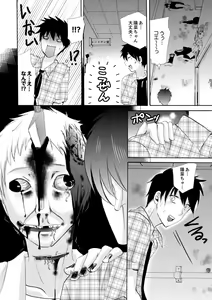 Page 194 of Imouto ga Ore no Kanojo!? 2-haku 3-ka no Ecchi na Kankei - preview thumbnail