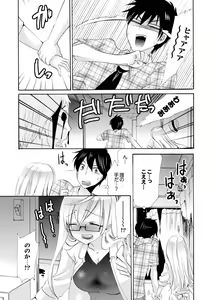 Page 195 of Imouto ga Ore no Kanojo!? 2-haku 3-ka no Ecchi na Kankei - preview thumbnail