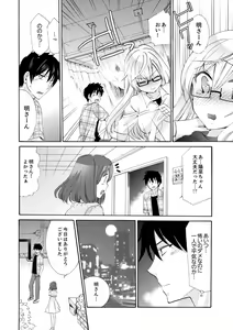 Page 202 of Imouto ga Ore no Kanojo!? 2-haku 3-ka no Ecchi na Kankei - preview thumbnail