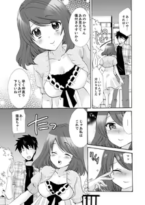 Page 205 of Imouto ga Ore no Kanojo!? 2-haku 3-ka no Ecchi na Kankei - preview thumbnail
