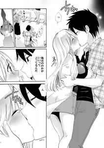 Page 208 of Imouto ga Ore no Kanojo!? 2-haku 3-ka no Ecchi na Kankei - preview thumbnail