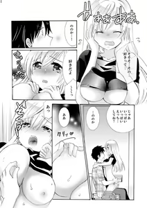 Page 211 of Imouto ga Ore no Kanojo!? 2-haku 3-ka no Ecchi na Kankei - preview thumbnail