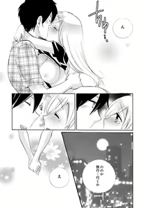 Page 220 of Imouto ga Ore no Kanojo!? 2-haku 3-ka no Ecchi na Kankei - preview thumbnail
