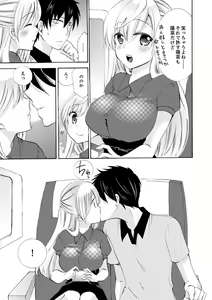 Page 223 of Imouto ga Ore no Kanojo!? 2-haku 3-ka no Ecchi na Kankei - preview thumbnail