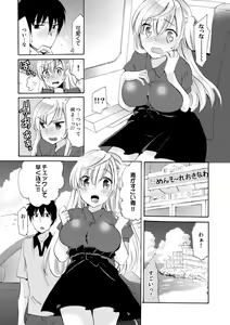 Page 224 of Imouto ga Ore no Kanojo!? 2-haku 3-ka no Ecchi na Kankei - preview thumbnail