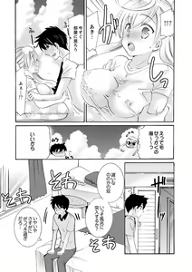 Page 228 of Imouto ga Ore no Kanojo!? 2-haku 3-ka no Ecchi na Kankei - preview thumbnail