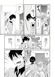 Page 229 of Imouto ga Ore no Kanojo!? 2-haku 3-ka no Ecchi na Kankei - preview thumbnail