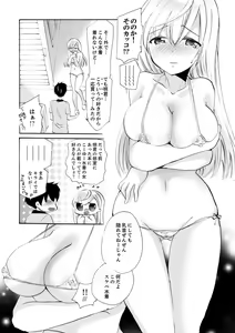 Page 230 of Imouto ga Ore no Kanojo!? 2-haku 3-ka no Ecchi na Kankei - preview thumbnail