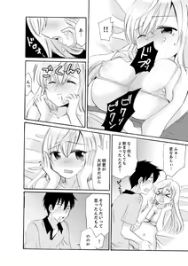 Page 236 of Imouto ga Ore no Kanojo!? 2-haku 3-ka no Ecchi na Kankei - preview thumbnail
