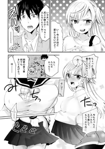 Page 244 of Imouto ga Ore no Kanojo!? 2-haku 3-ka no Ecchi na Kankei - preview thumbnail