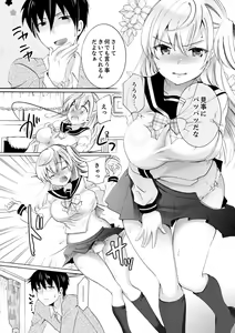 Page 245 of Imouto ga Ore no Kanojo!? 2-haku 3-ka no Ecchi na Kankei - preview thumbnail