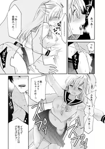 Page 249 of Imouto ga Ore no Kanojo!? 2-haku 3-ka no Ecchi na Kankei - preview thumbnail